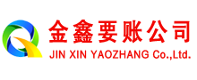 昆都仑要账公司